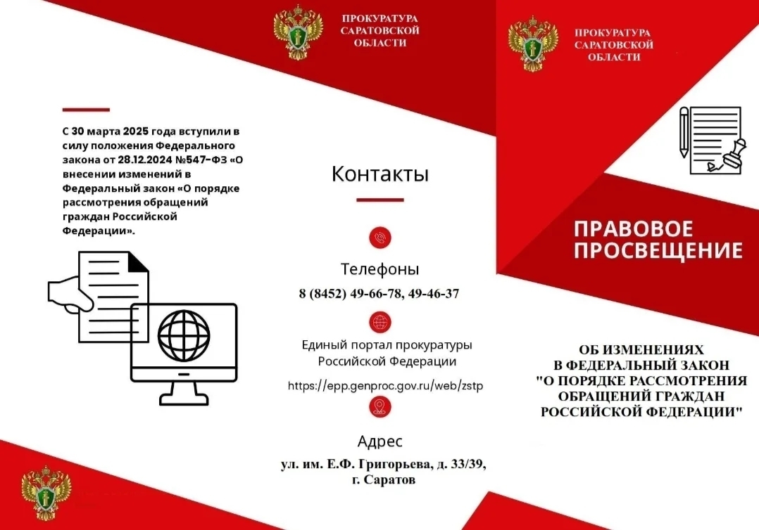 Контакты Единого портала прокуратуры РФ Контакты Единого портала прокуратуры РФ